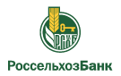 Банк Россельхозбанк в Уфимском (Республика Башкортостан)
